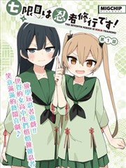 天行九歌漫画封面