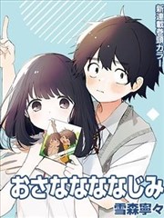 仙武漫画封面