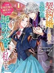 社火漫画封面